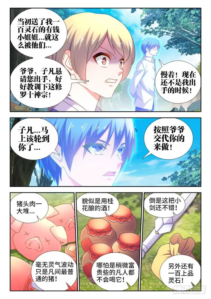 515、打劫 第10页