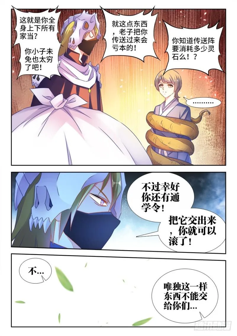 515、打劫 第11页