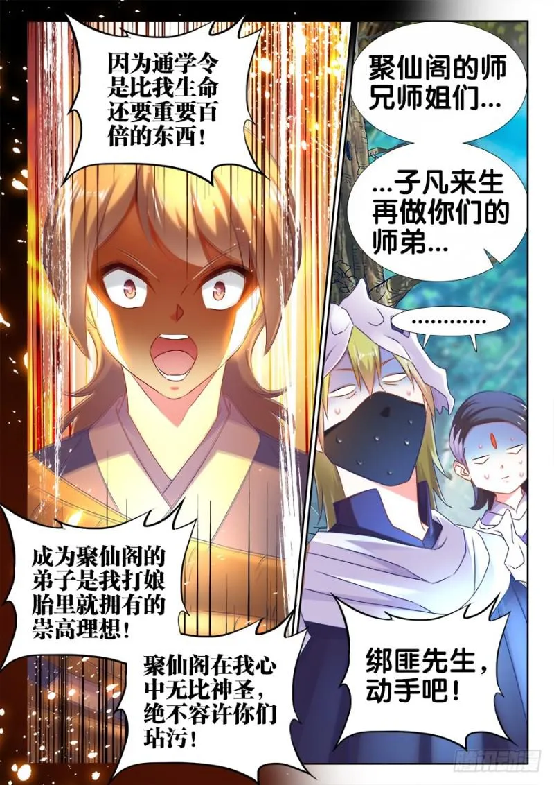 515、打劫 第12页