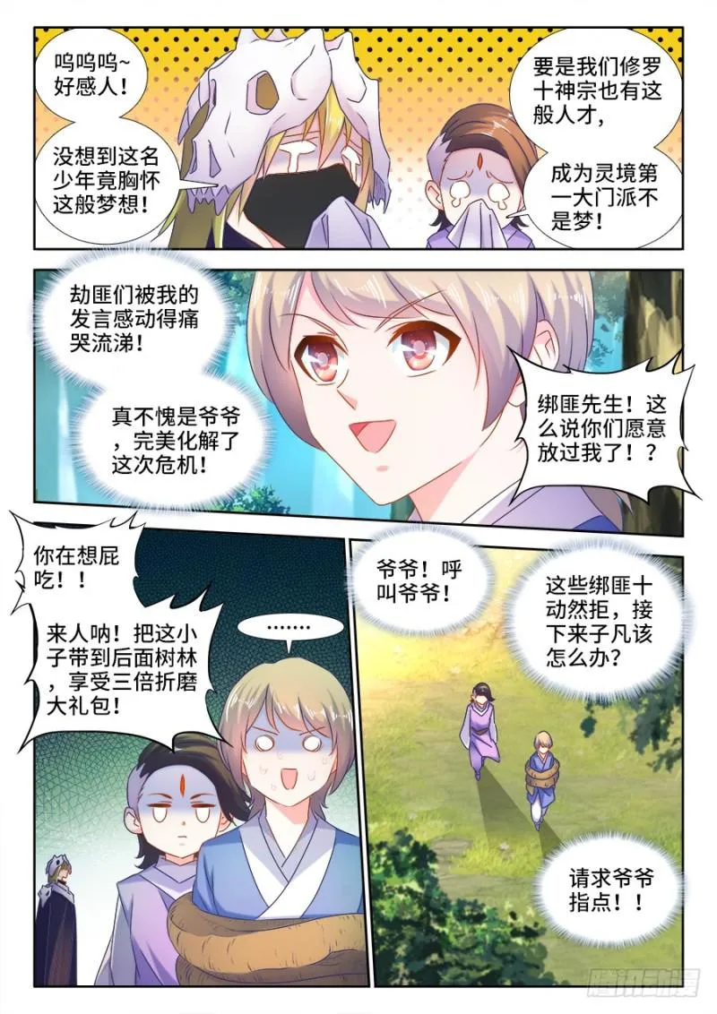 516、千须木妖 第1页