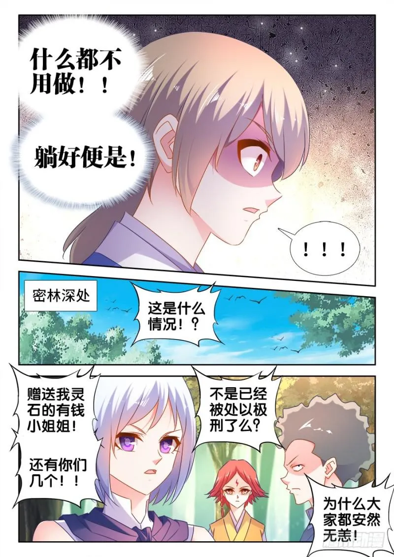 516、千须木妖 第2页