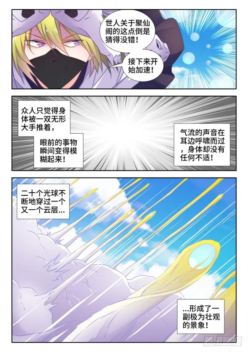 517、云岛 第3页