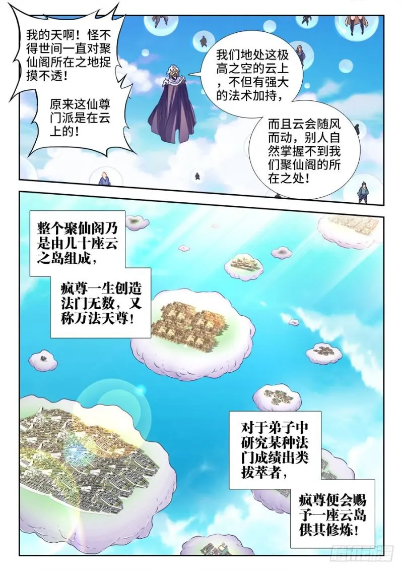 517、云岛 第5页