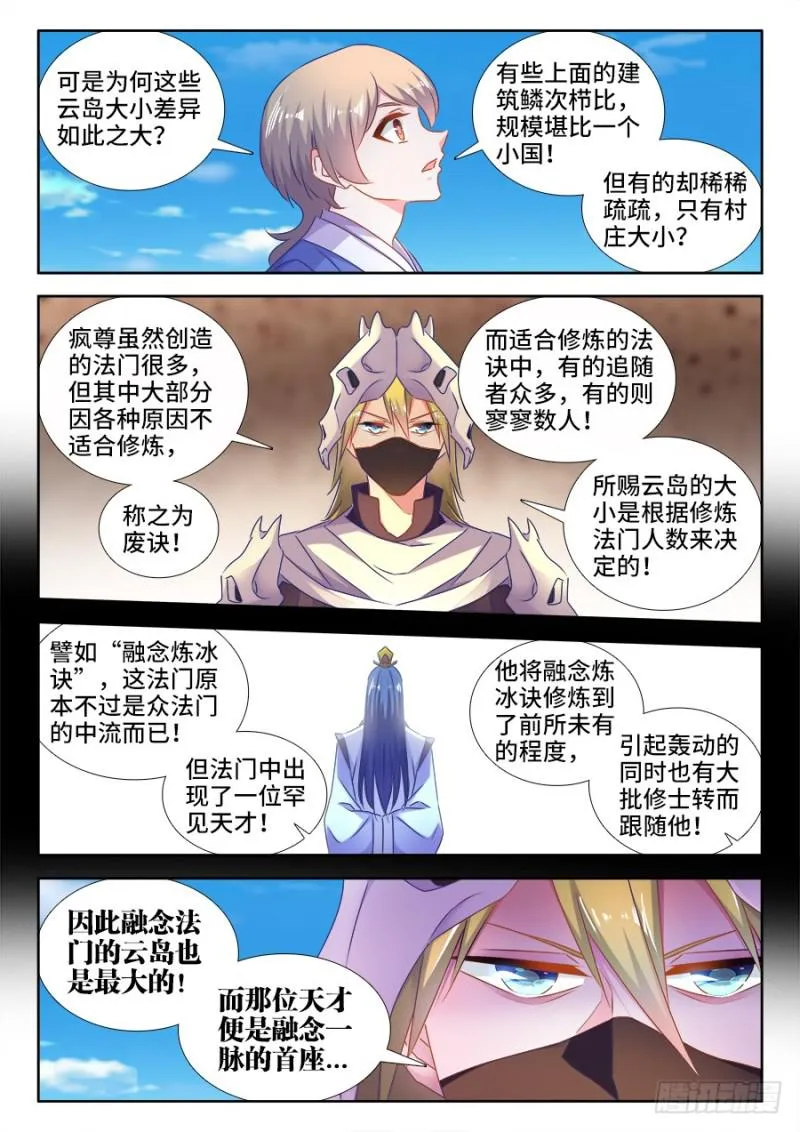 517、云岛 第6页