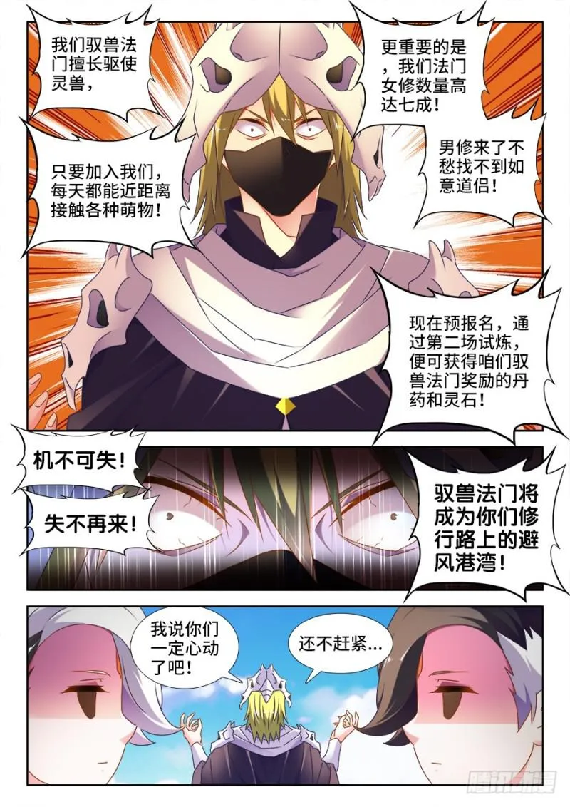 517、云岛 第8页
