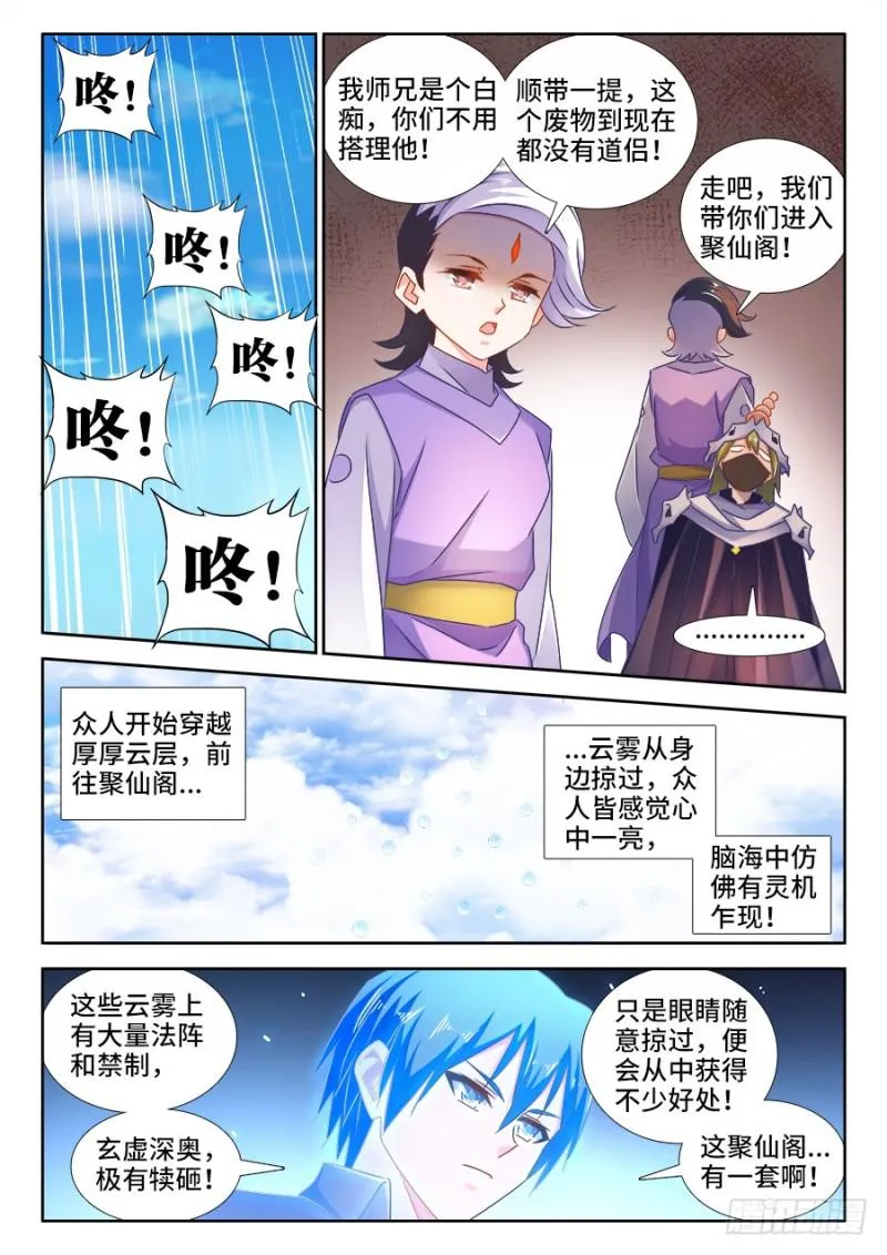 517、云岛 第9页