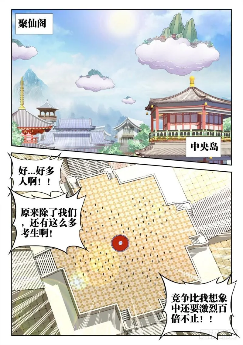 517、云岛 第10页