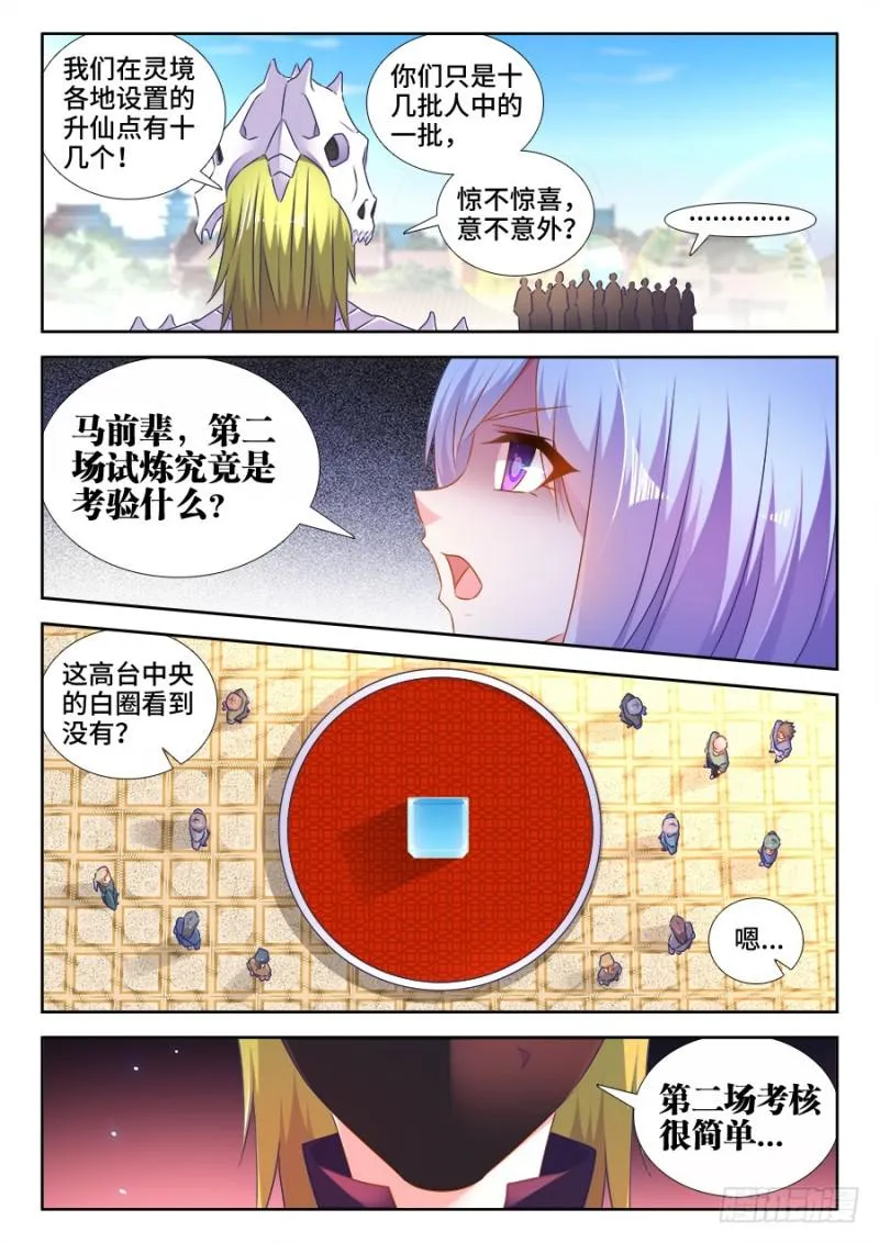 517、云岛 第11页