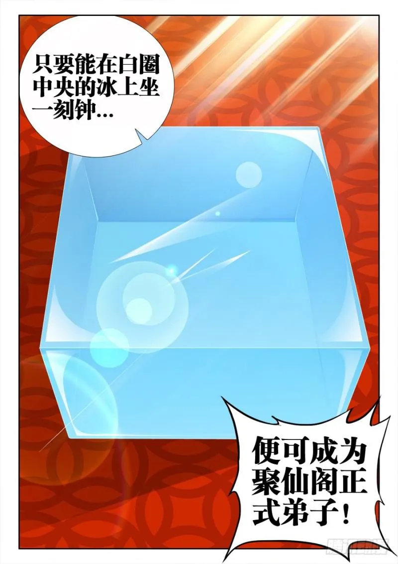 517、云岛 第12页