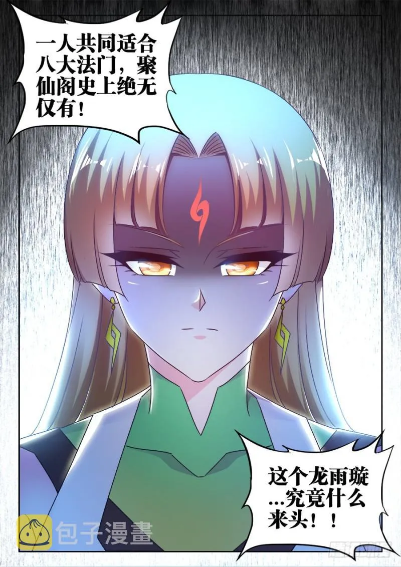 518、不灭寒冰 第12页