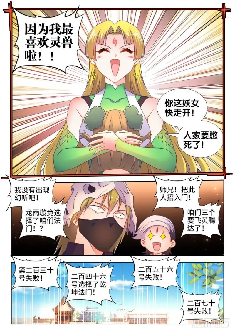 519、子凡测试 第3页