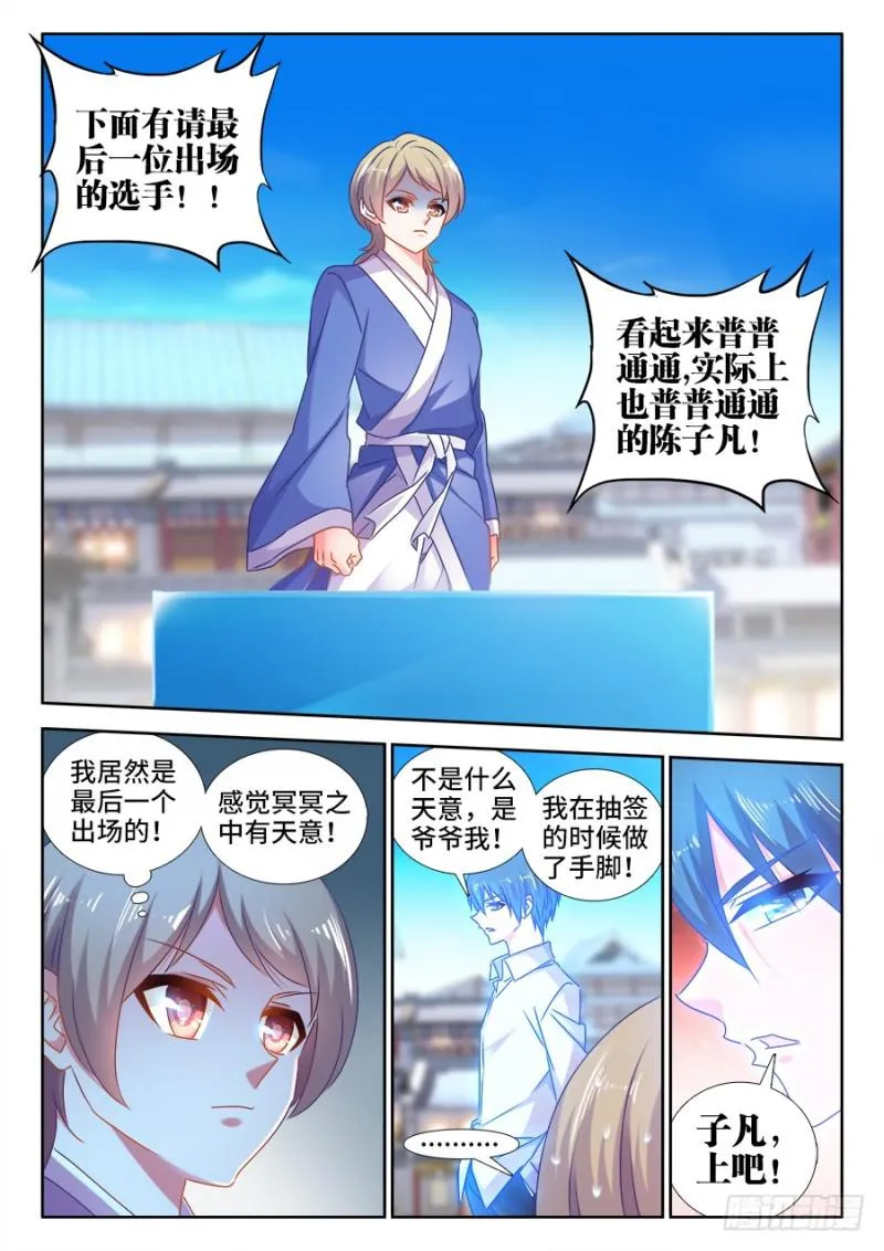 519、子凡测试 第4页