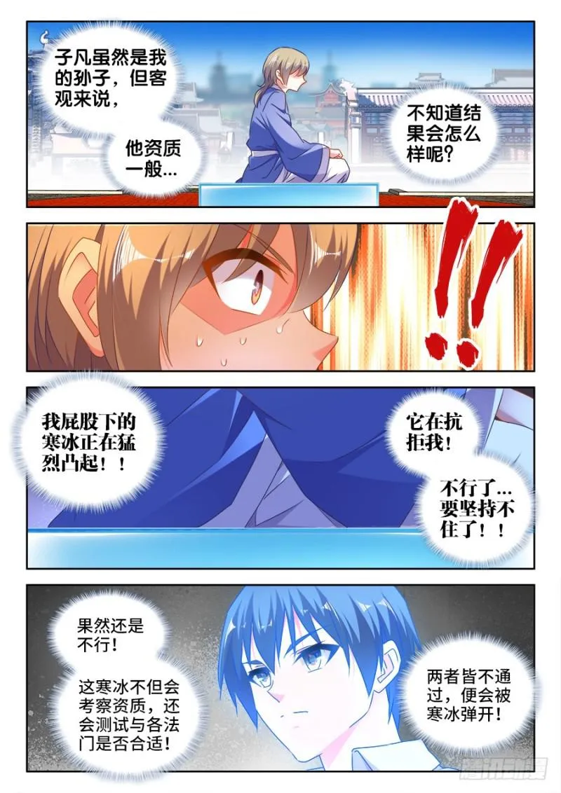 519、子凡测试 第5页