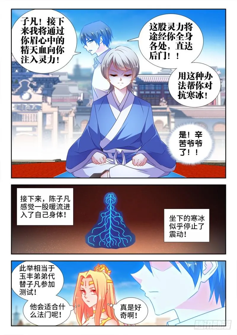 519、子凡测试 第6页