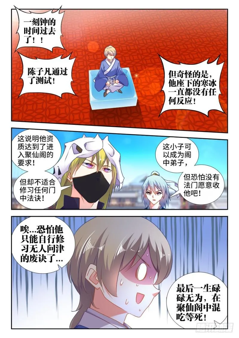 519、子凡测试 第7页
