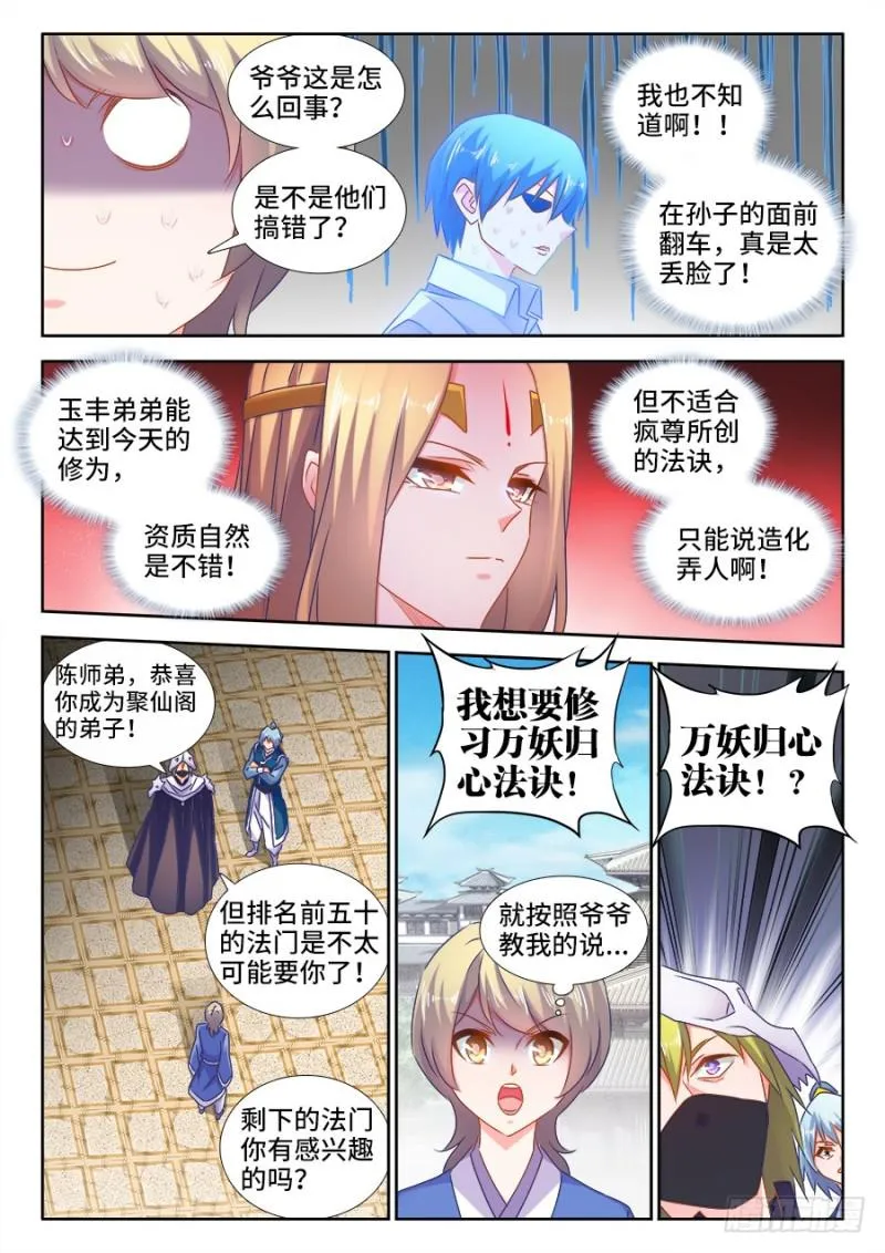 519、子凡测试 第8页