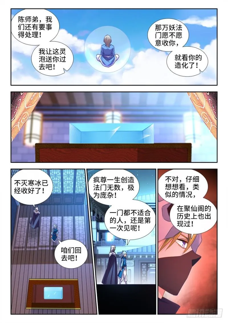 519、子凡测试 第10页