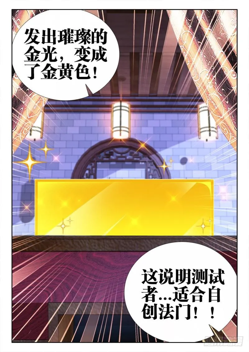 519、子凡测试 第12页