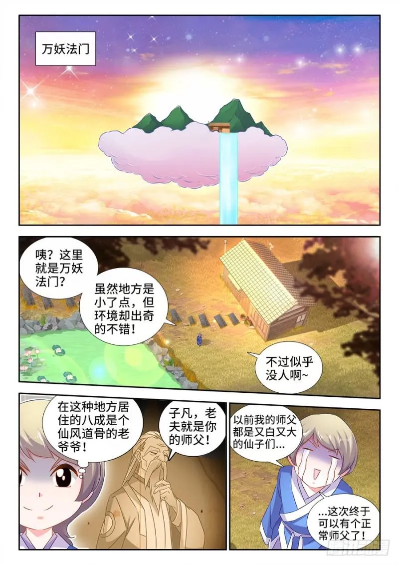 520、疯尊 第1页