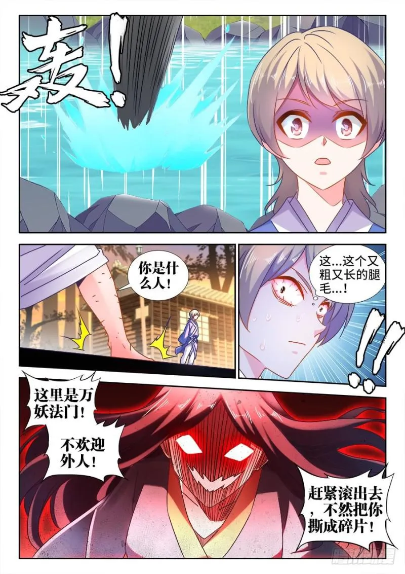 520、疯尊 第2页