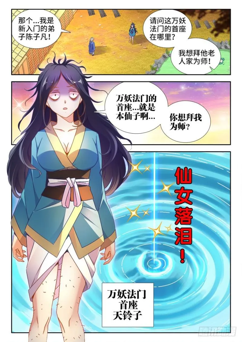 520、疯尊 第3页