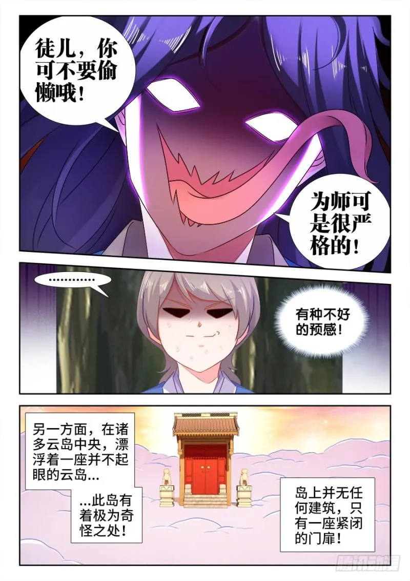 520、疯尊 第6页
