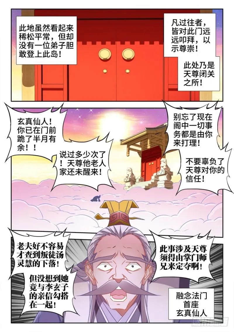 520、疯尊 第7页