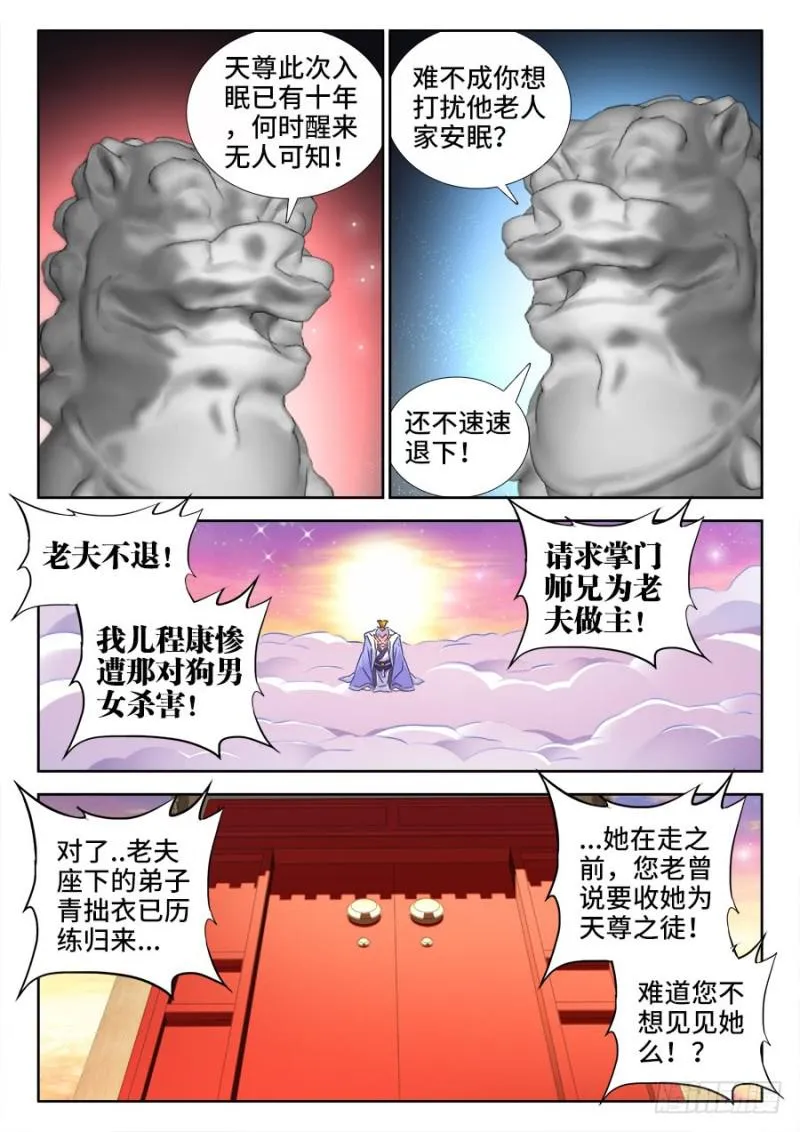 520、疯尊 第8页