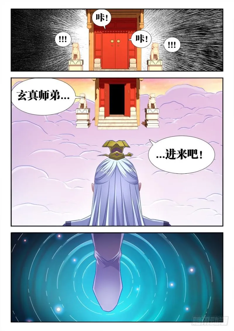 520、疯尊 第9页