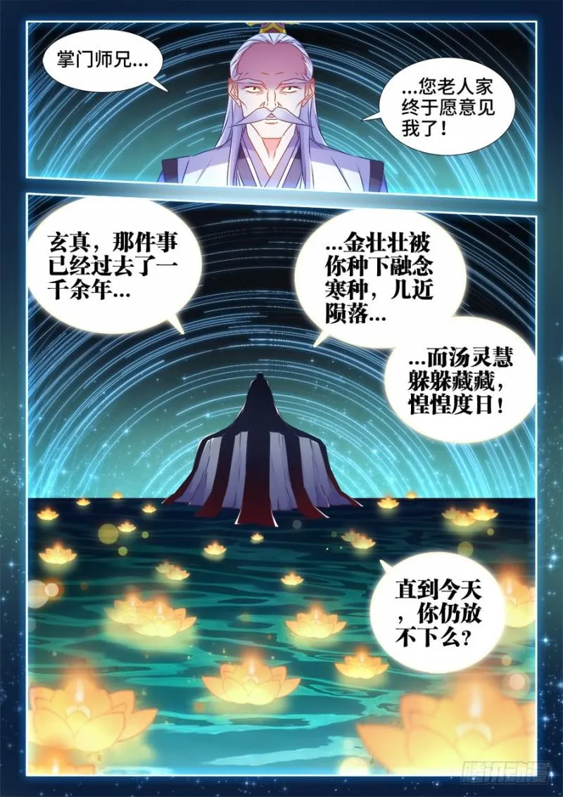 520、疯尊 第10页