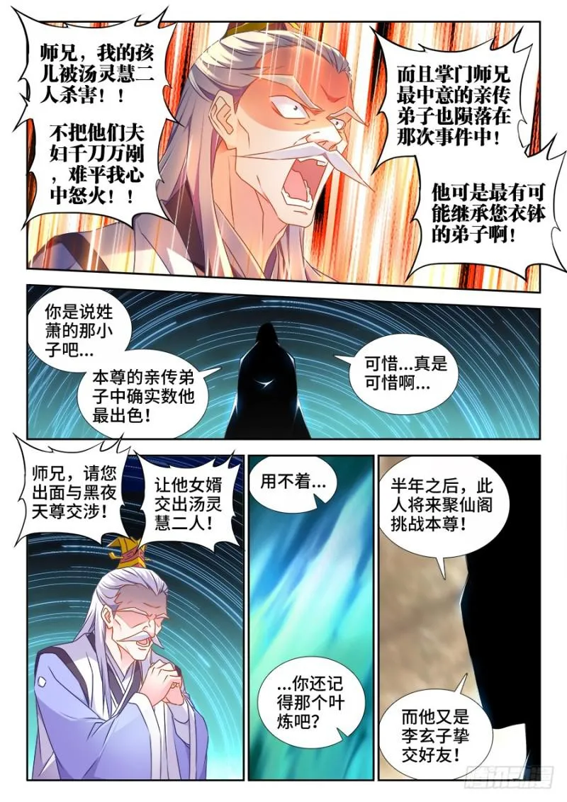 520、疯尊 第11页