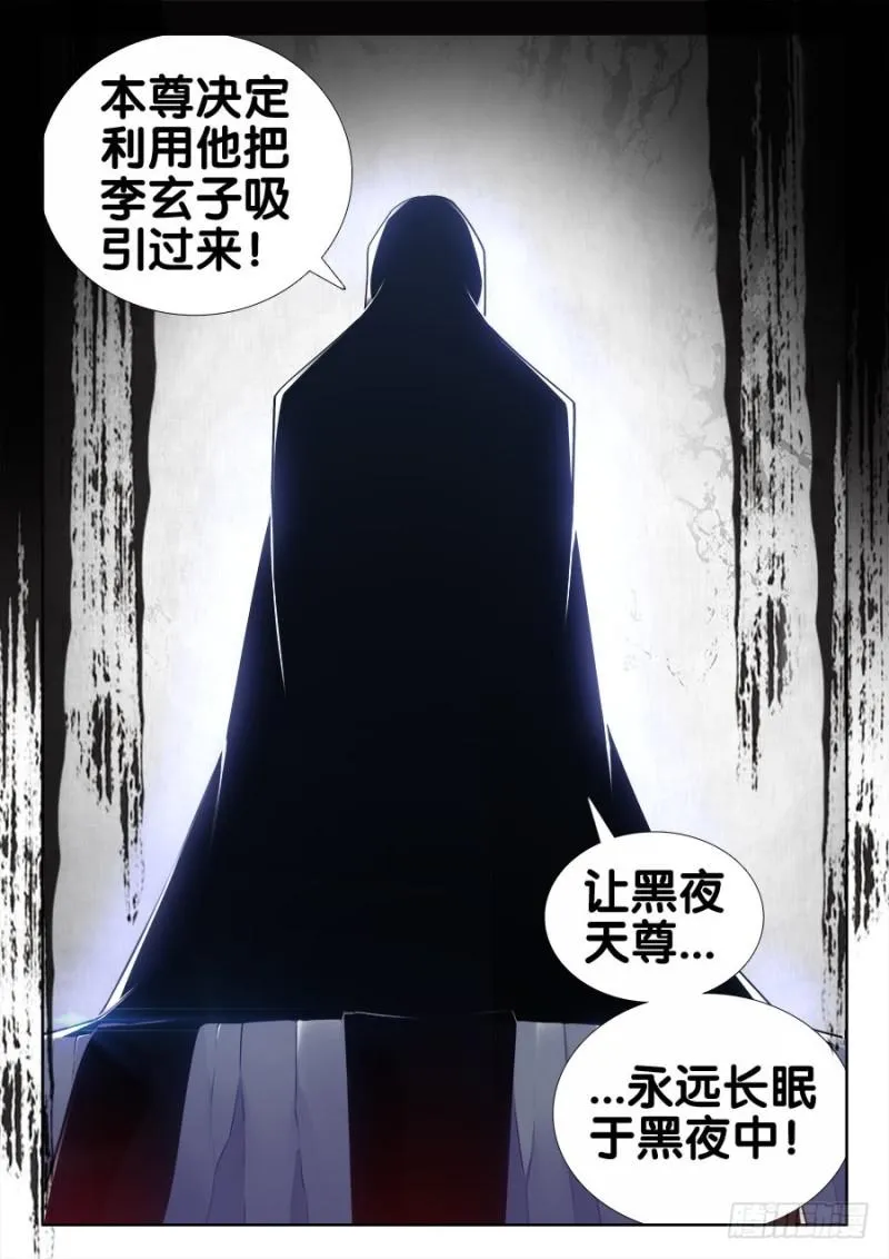520、疯尊 第12页