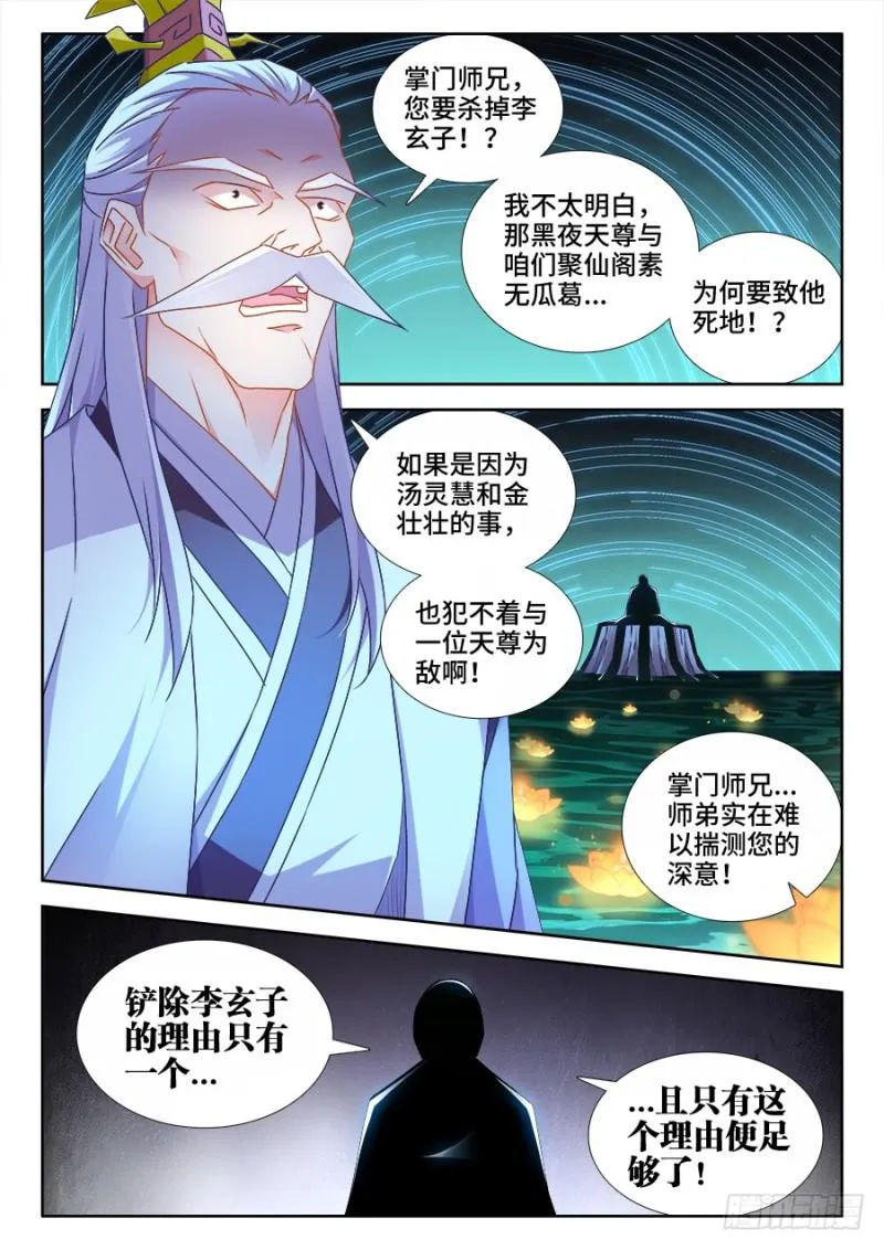 521、月狼 第1页