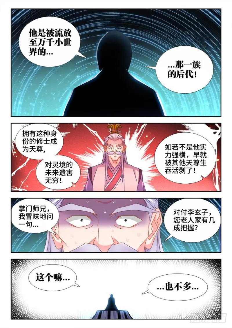521、月狼 第2页