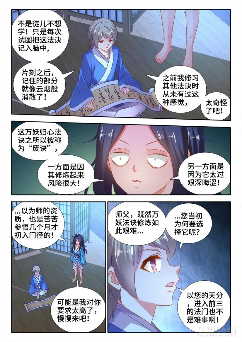521、月狼 第4页