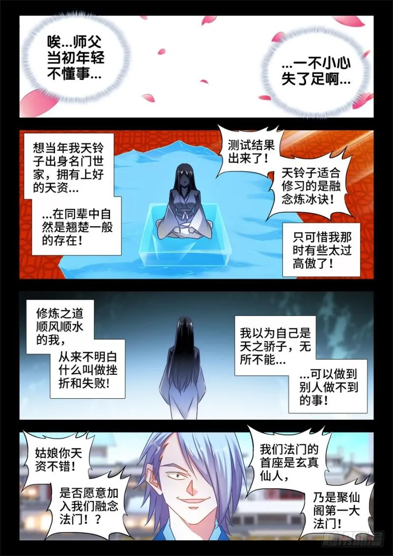 521、月狼 第5页