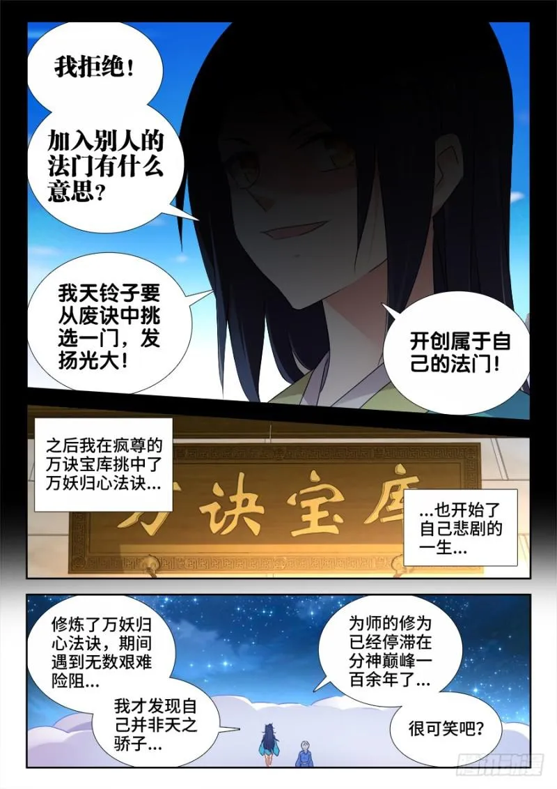 521、月狼 第6页