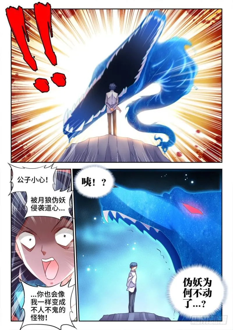 522、变化 第2页