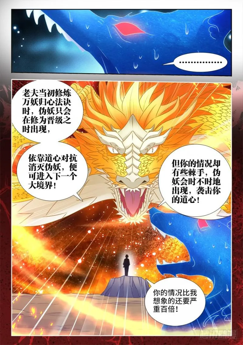 522、变化 第3页