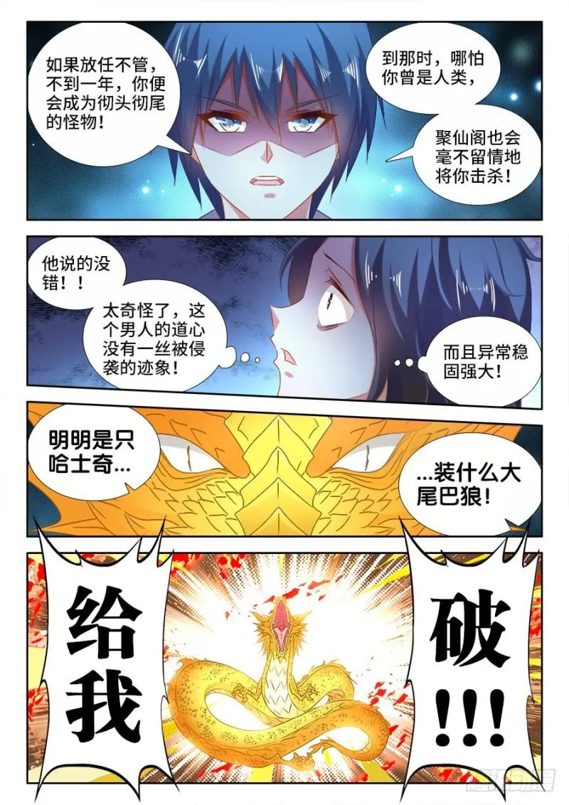 522、变化 第4页