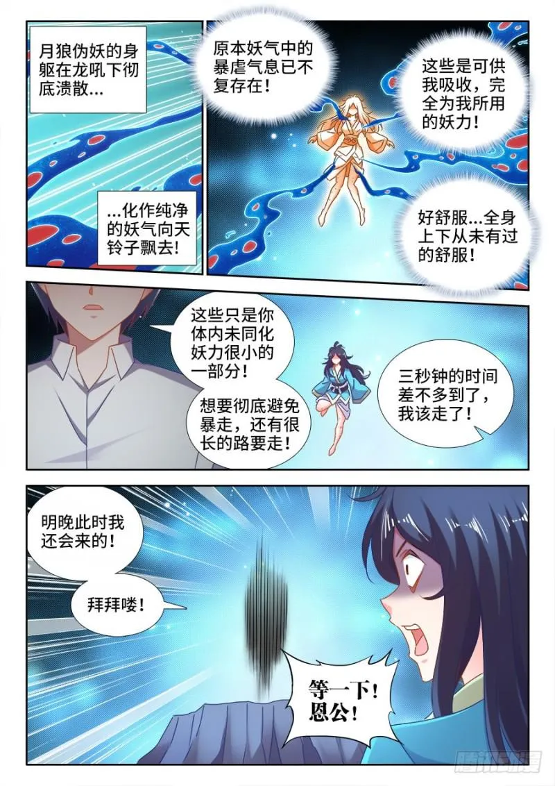 522、变化 第5页