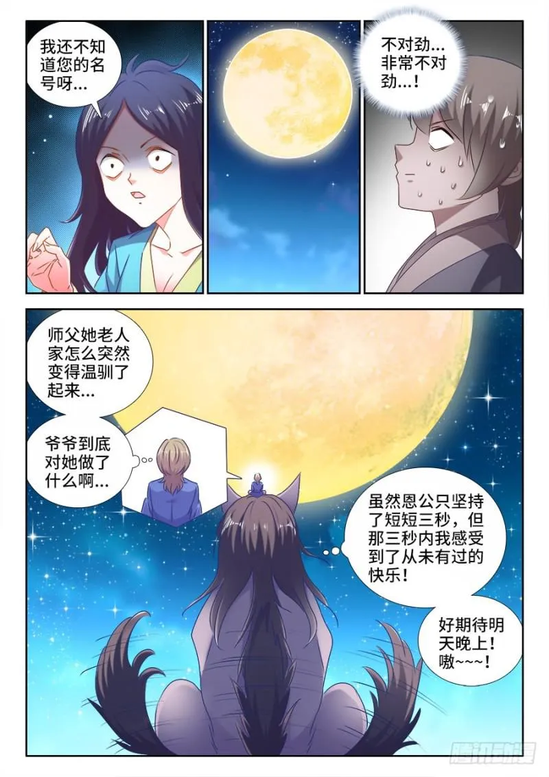 522、变化 第6页