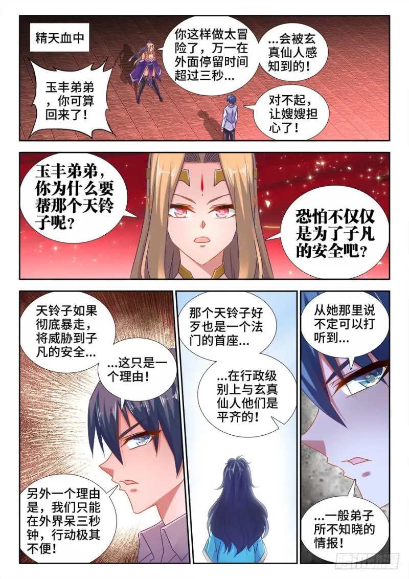 522、变化 第7页