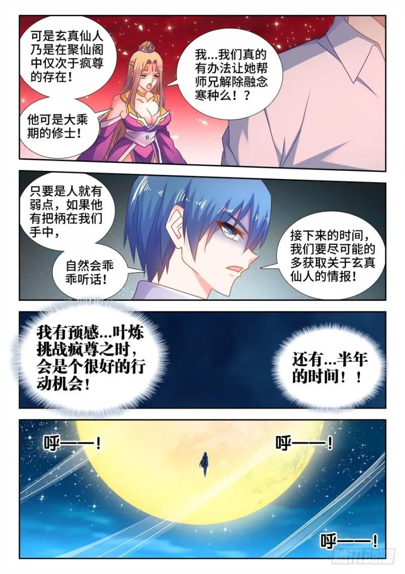 522、变化 第8页