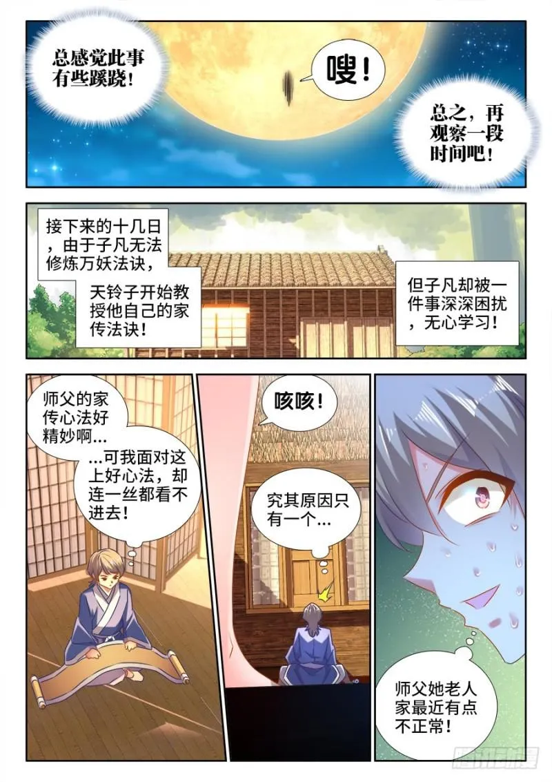 522、变化 第10页