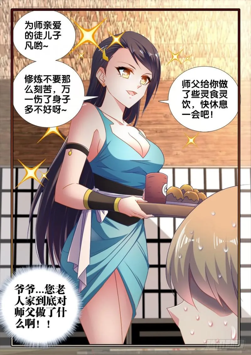 522、变化 第11页