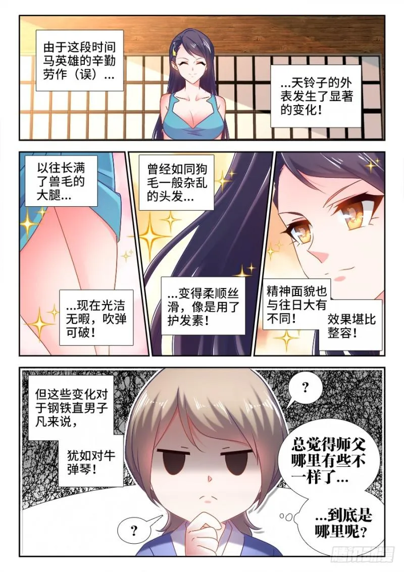 523、林芷 第2页