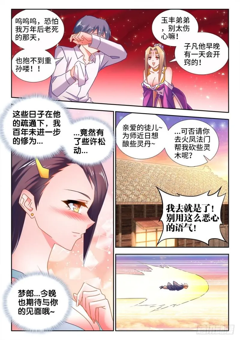 523、林芷 第3页