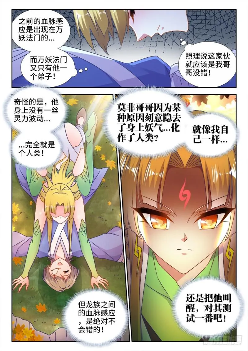 523、林芷 第6页