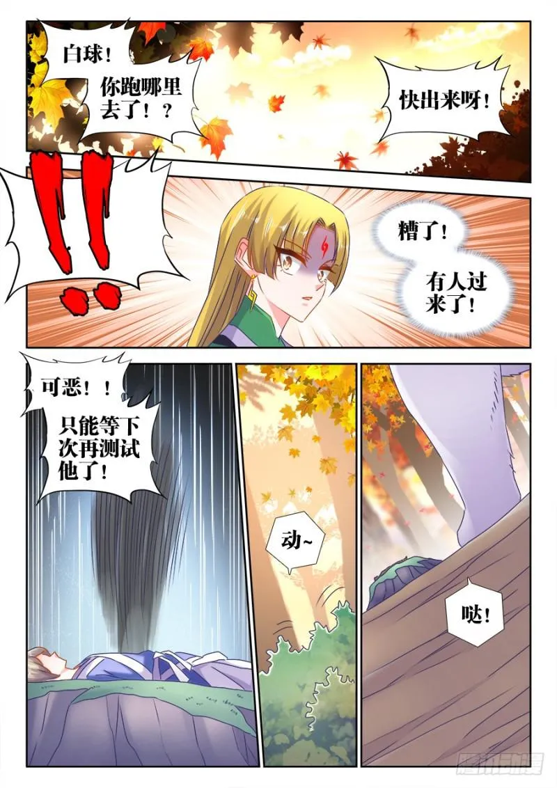 523、林芷 第7页